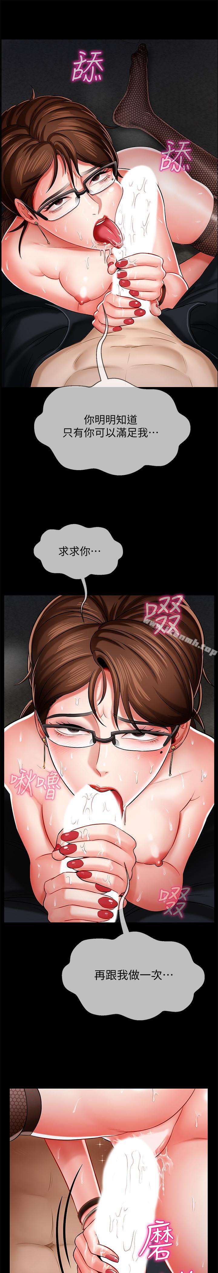 坏老师第5话-在女儿面前被戏弄的有夫之妇