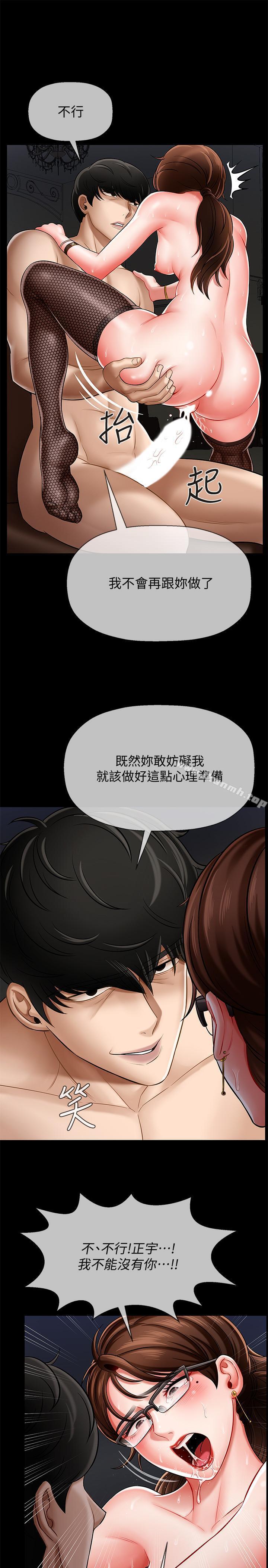 坏老师第5话-在女儿面前被戏弄的有夫之妇
