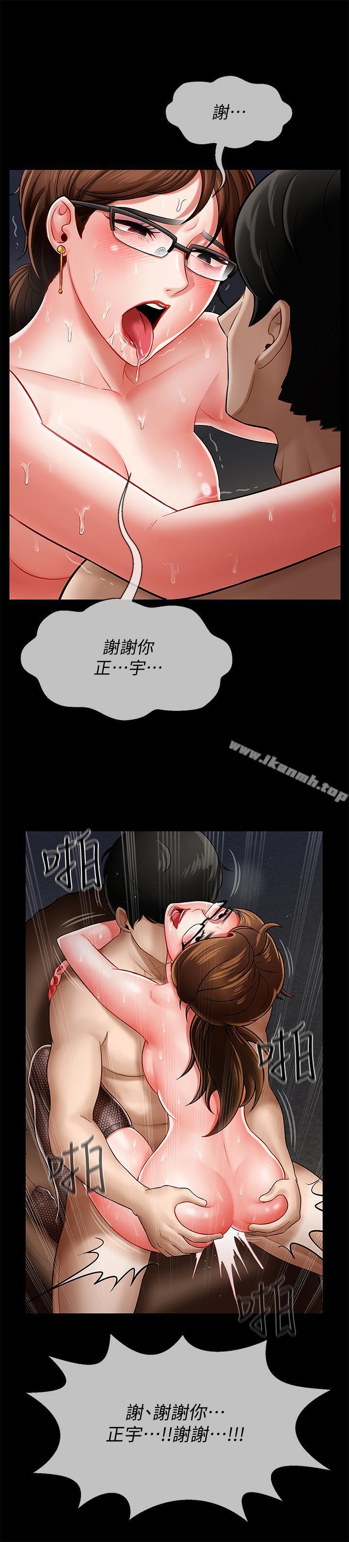 坏老师第5话-在女儿面前被戏弄的有夫之妇