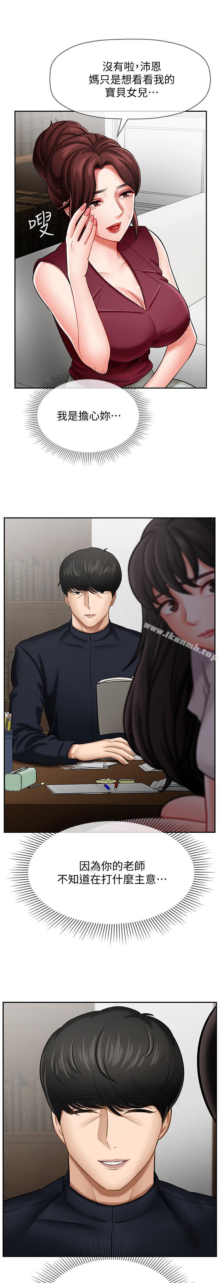 坏老师第5话-在女儿面前被戏弄的有夫之妇