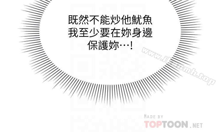 坏老师第5话-在女儿面前被戏弄的有夫之妇