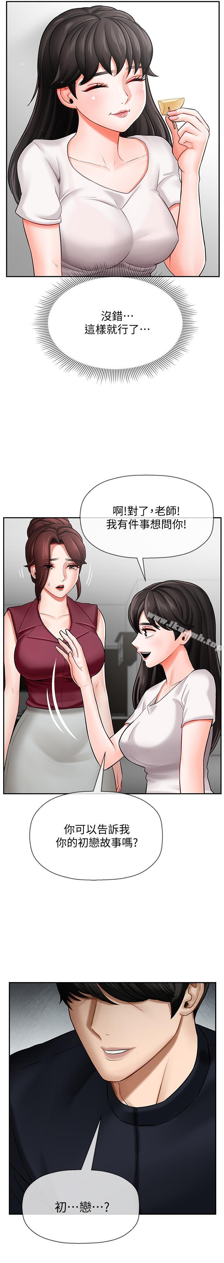 坏老师第5话-在女儿面前被戏弄的有夫之妇