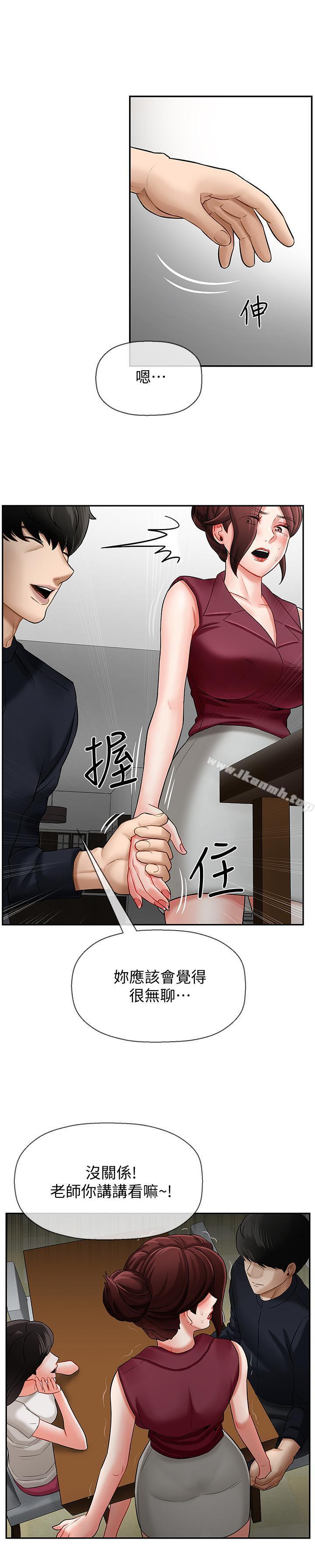 坏老师第5话-在女儿面前被戏弄的有夫之妇