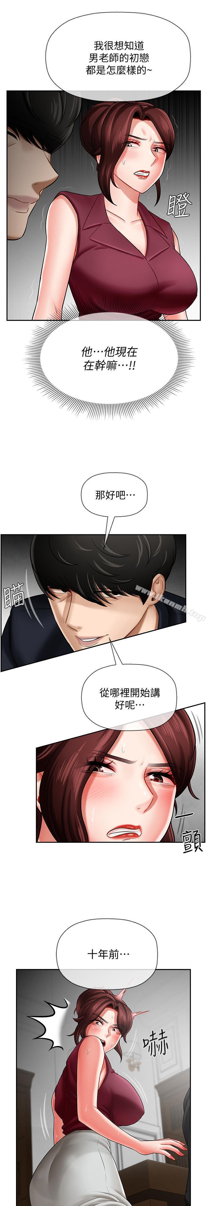 坏老师第5话-在女儿面前被戏弄的有夫之妇