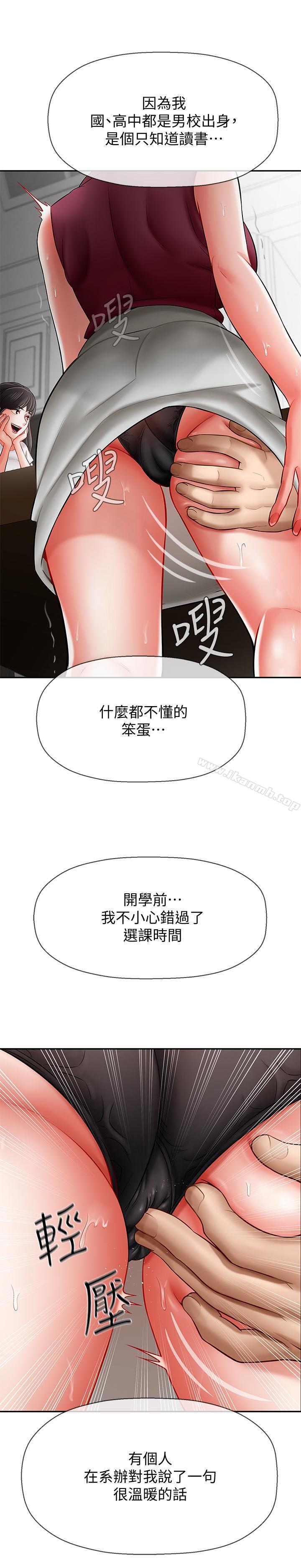 坏老师第5话-在女儿面前被戏弄的有夫之妇