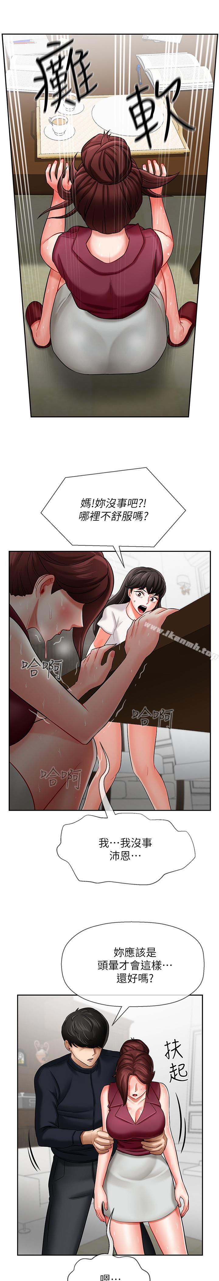坏老师第5话-在女儿面前被戏弄的有夫之妇