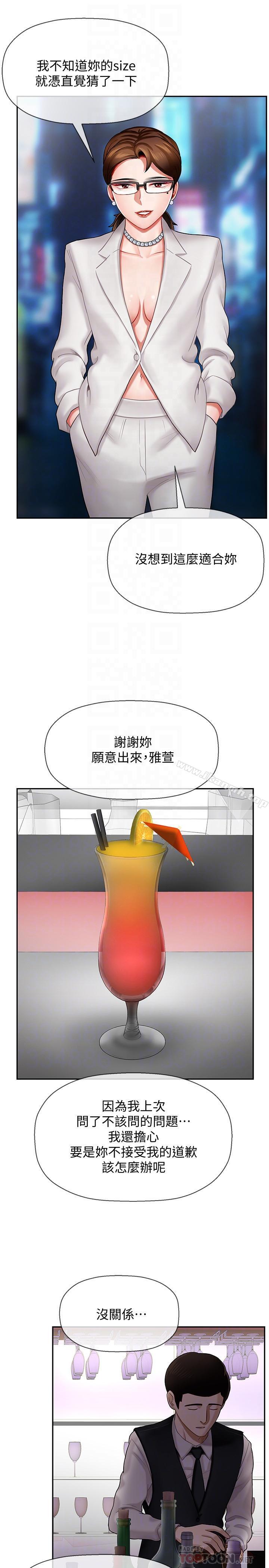 坏老师第6话-我想...跟你做...