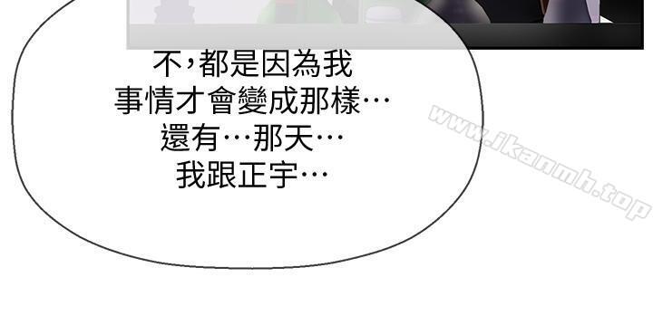 坏老师第6话-我想...跟你做...