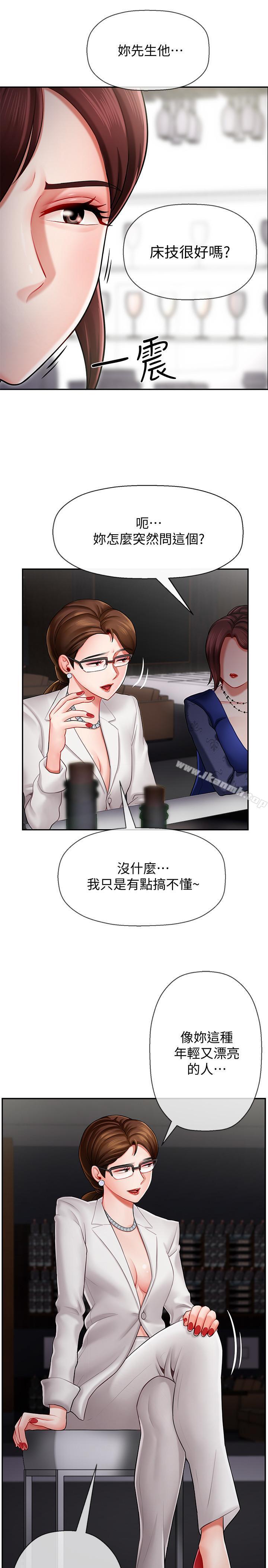 坏老师第6话-我想...跟你做...