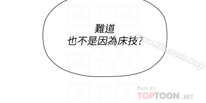 坏老师第6话-我想...跟你做...