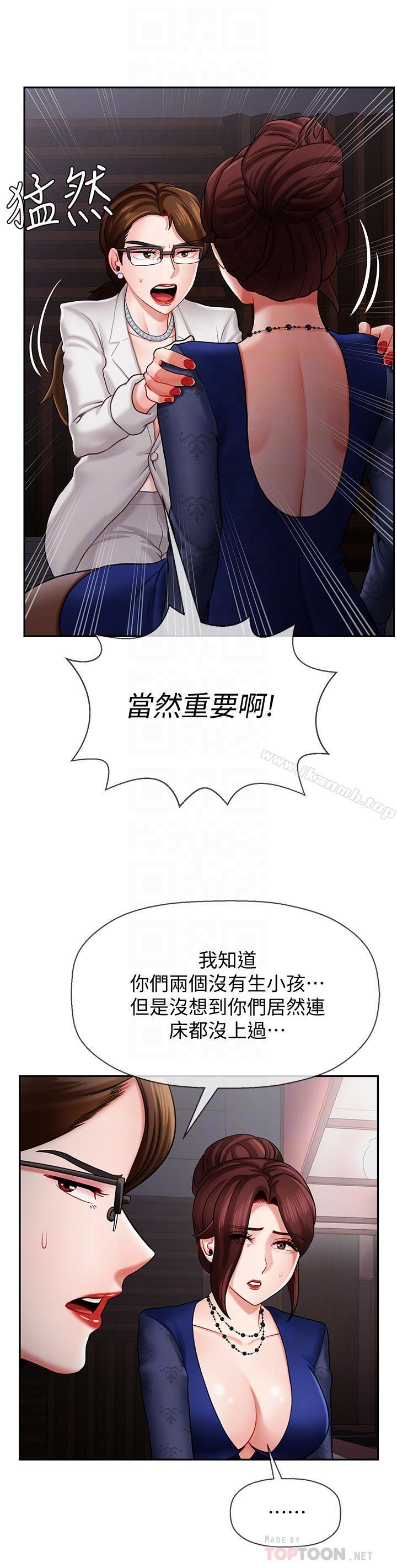 坏老师第6话-我想...跟你做...