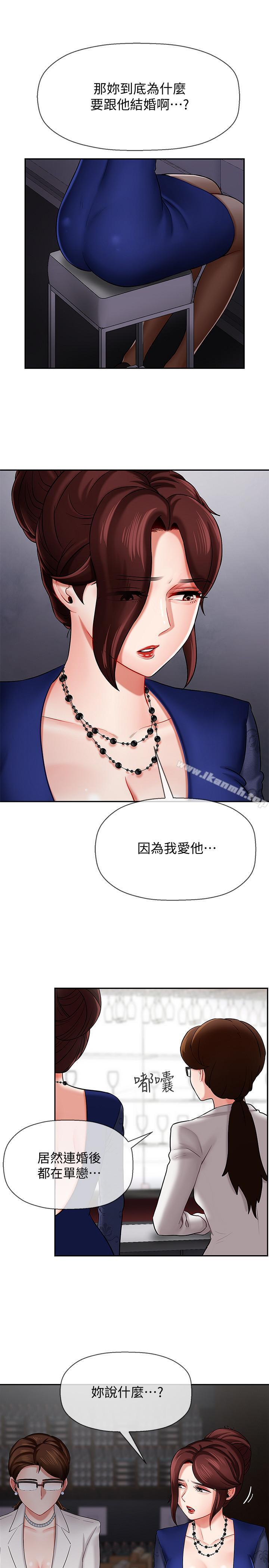 坏老师第6话-我想...跟你做...