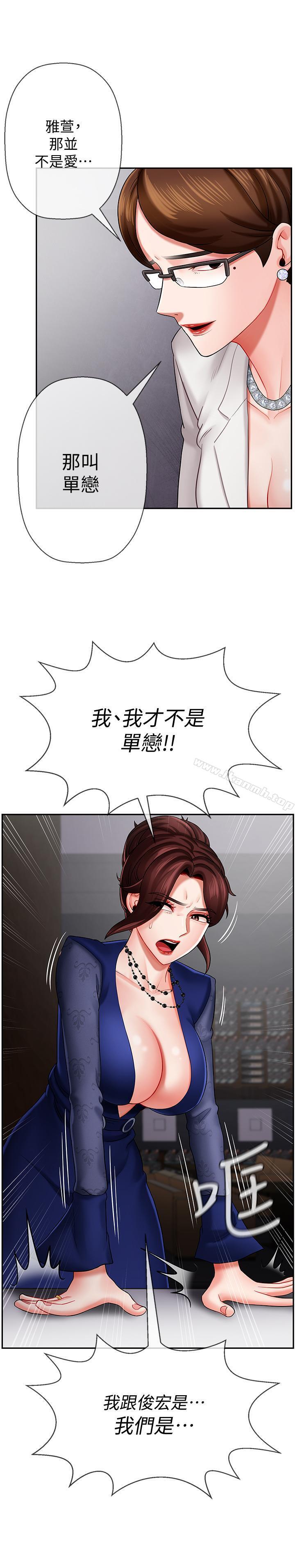 坏老师第6话-我想...跟你做...