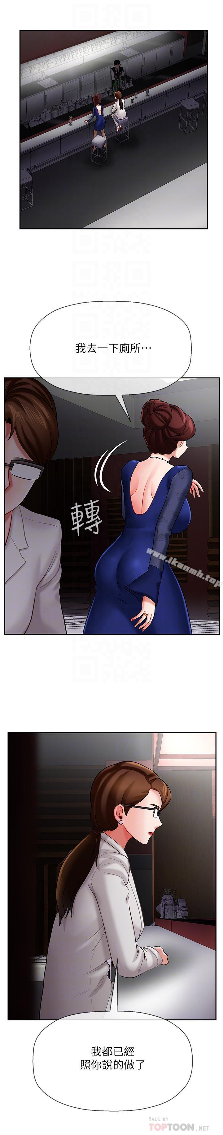 坏老师第6话-我想...跟你做...