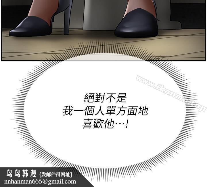 坏老师第6话-我想...跟你做...