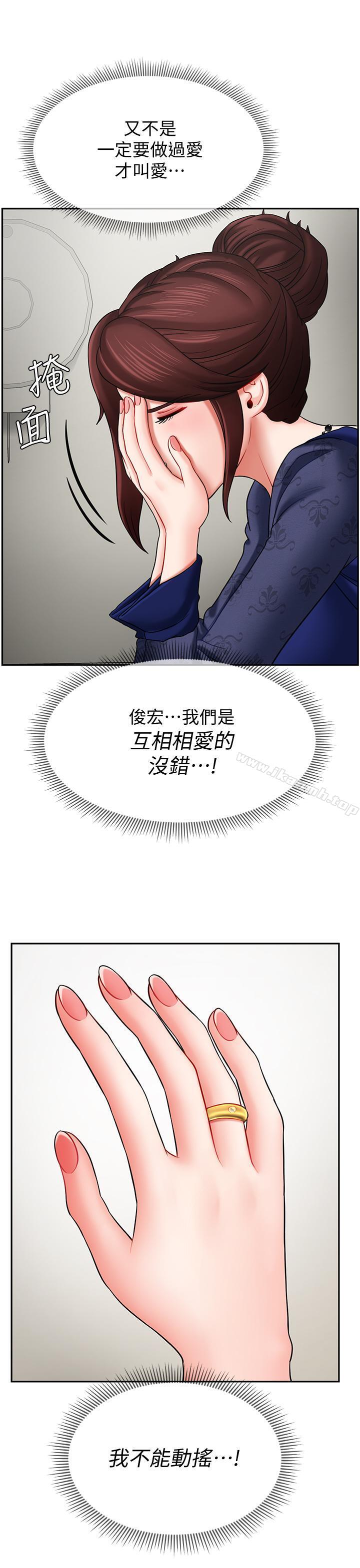 坏老师第6话-我想...跟你做...