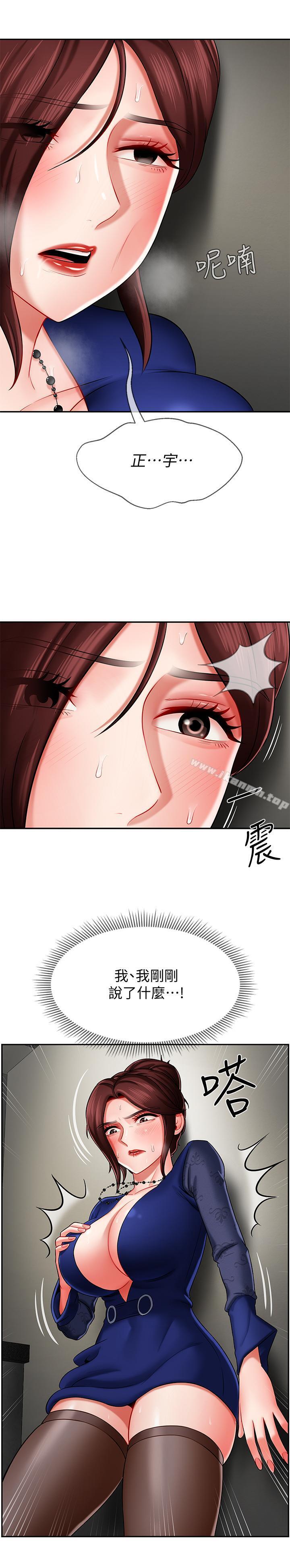 坏老师第6话-我想...跟你做...