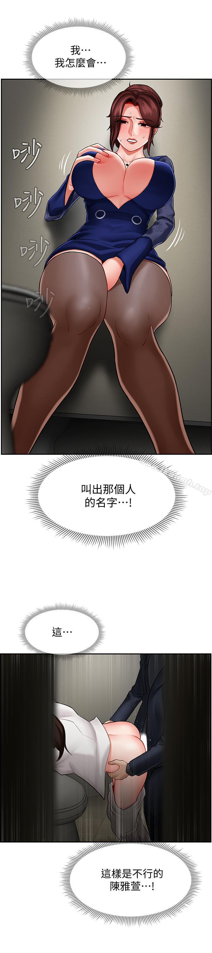 坏老师第6话-我想...跟你做...