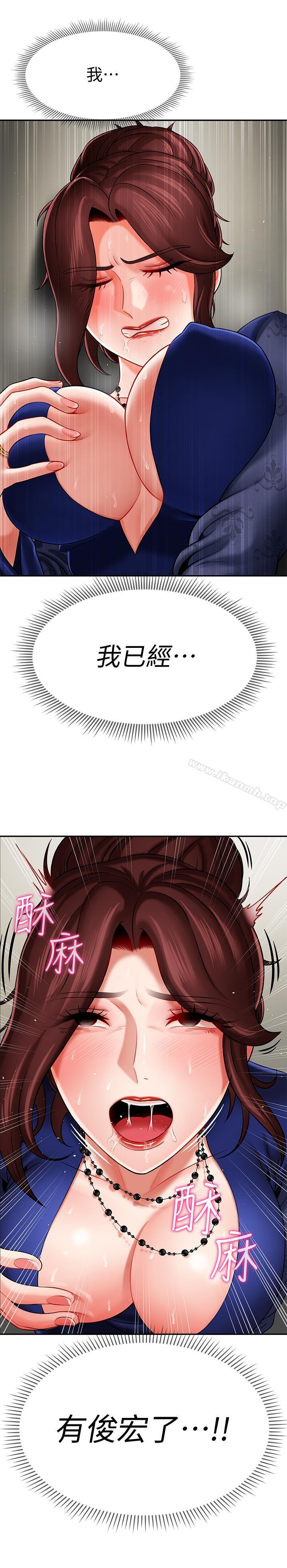 坏老师第6话-我想...跟你做...