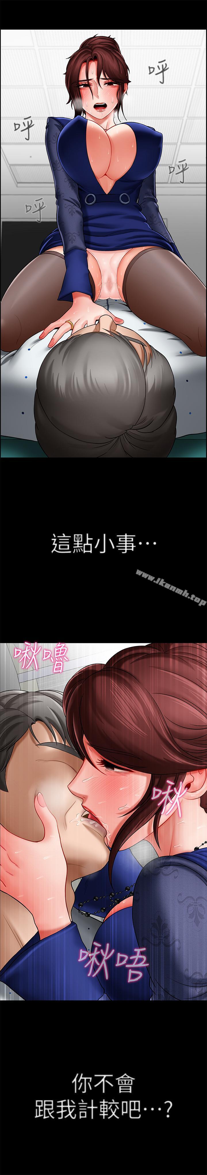 坏老师第6话-我想...跟你做...
