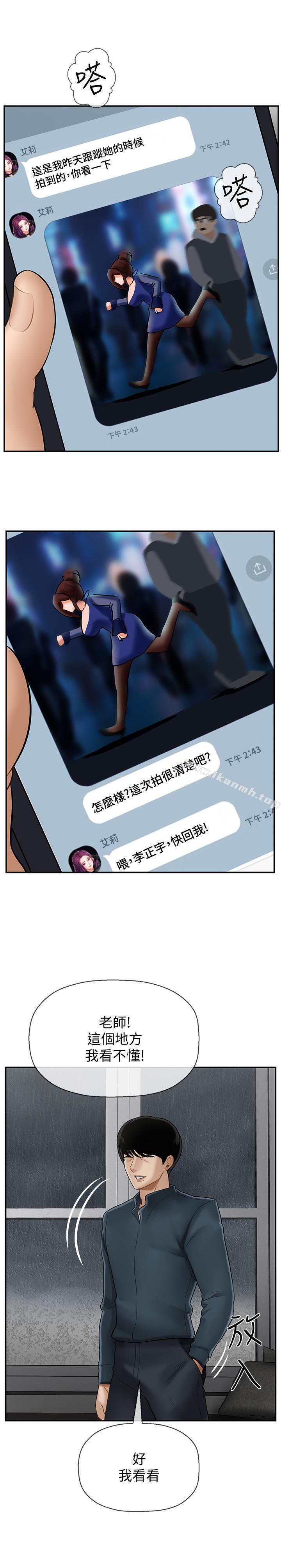 坏老师第7话-正中下怀