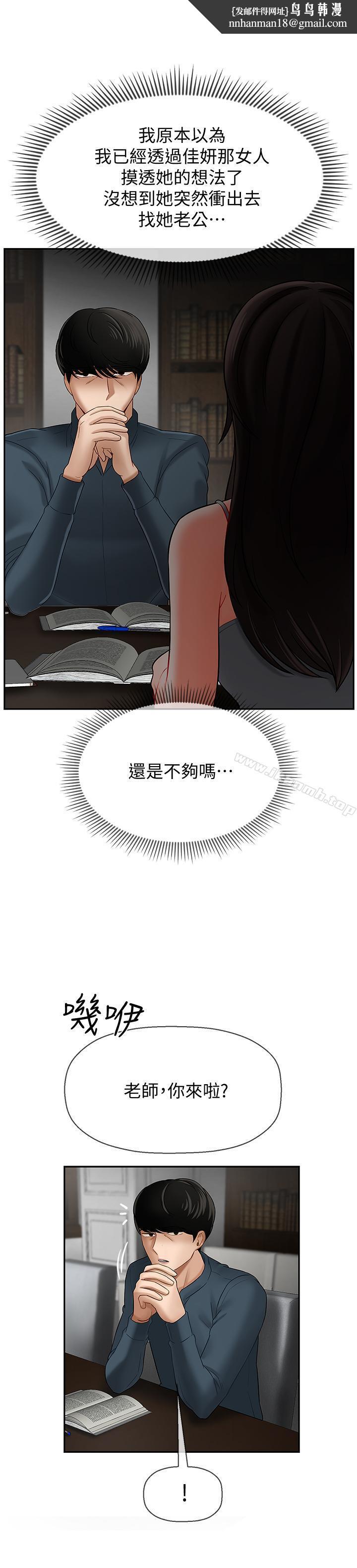 坏老师第7话-正中下怀
