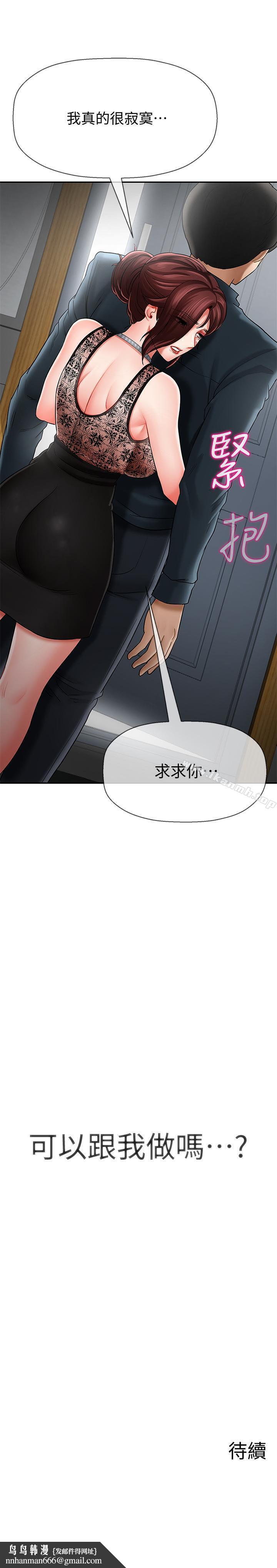 坏老师第7话-正中下怀