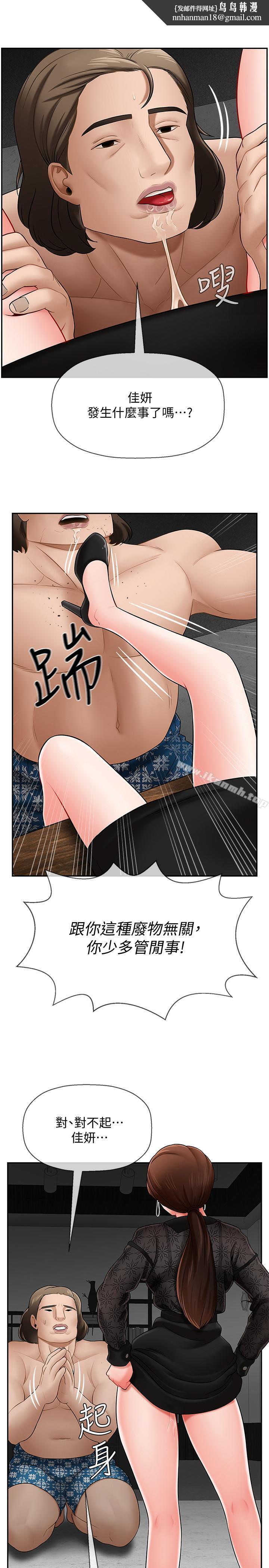 坏老师第8话-开放的主妇