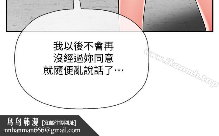 坏老师第8话-开放的主妇