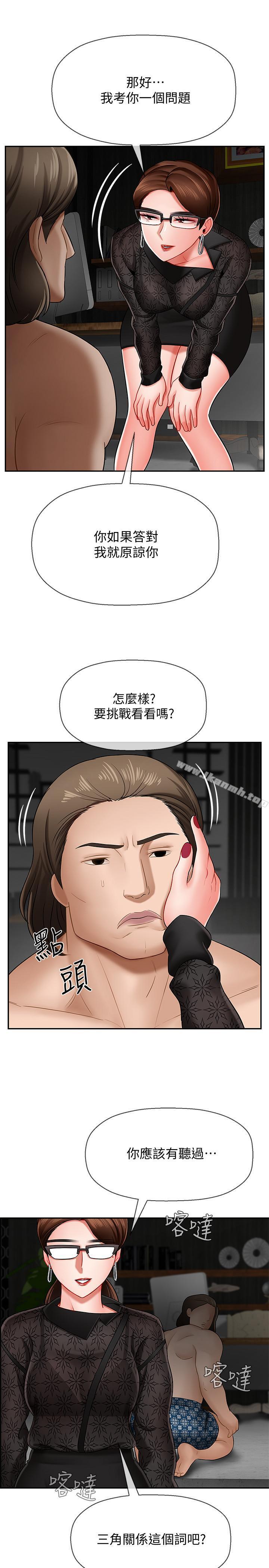 坏老师第8话-开放的主妇