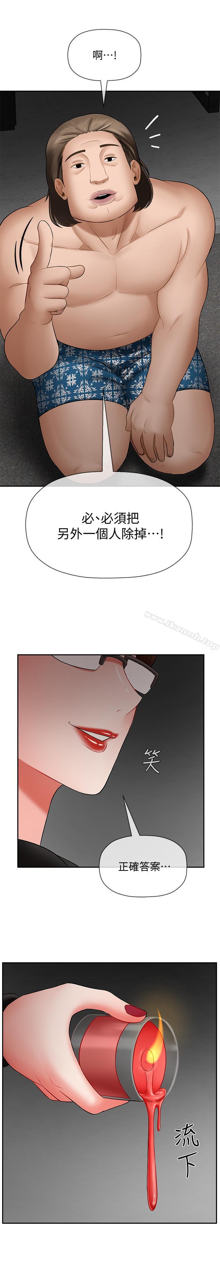 坏老师第8话-开放的主妇