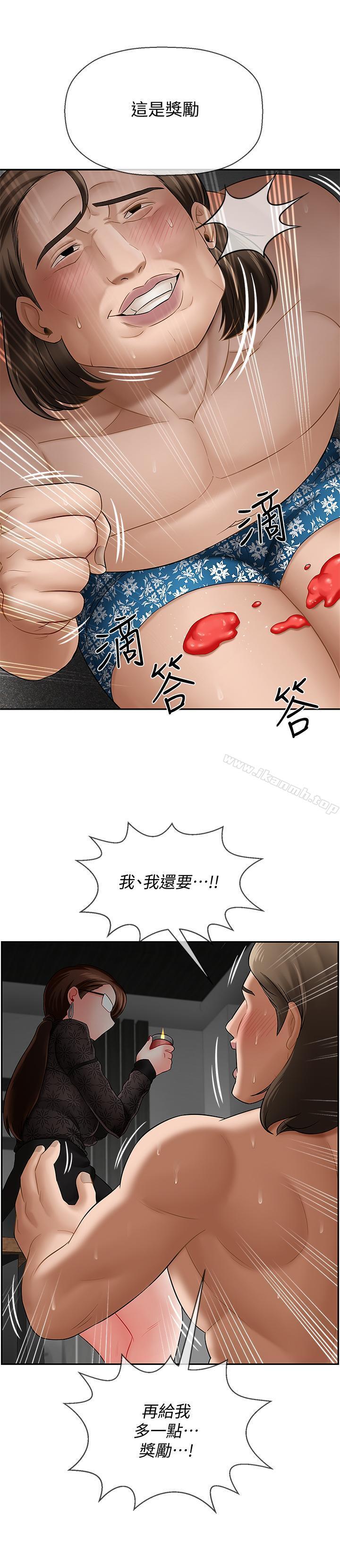 坏老师第8话-开放的主妇