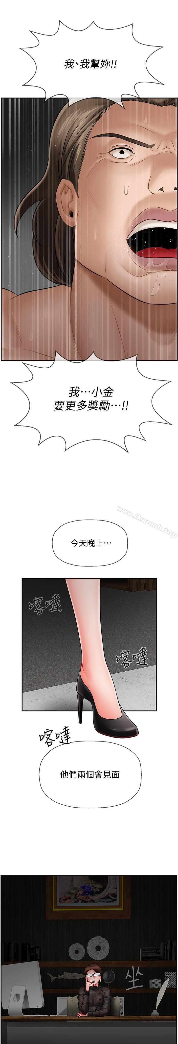 坏老师第8话-开放的主妇