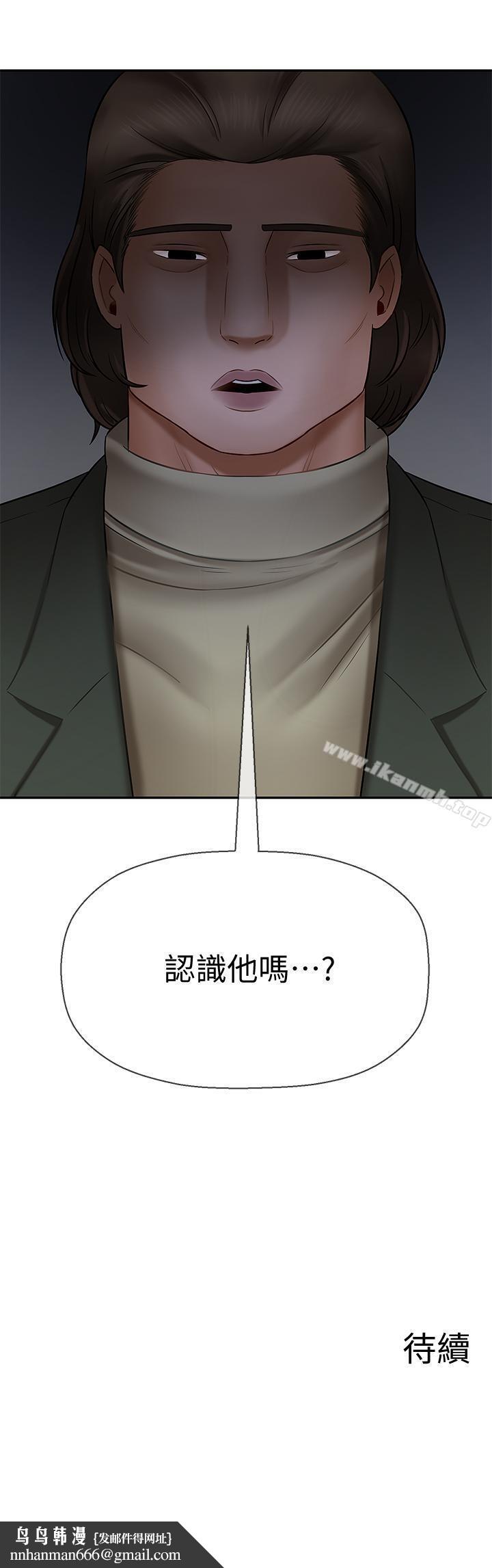 坏老师第8话-开放的主妇
