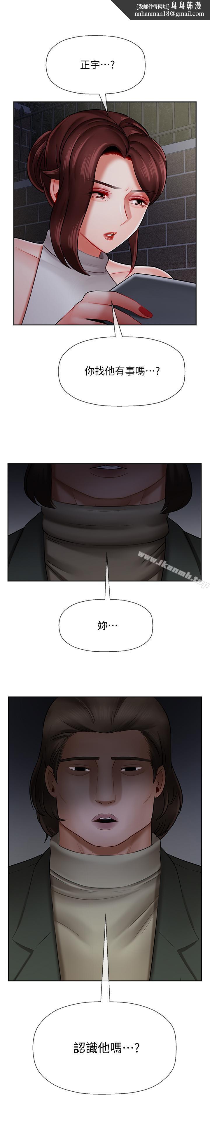 坏老师第9话-贪图色欲的代价