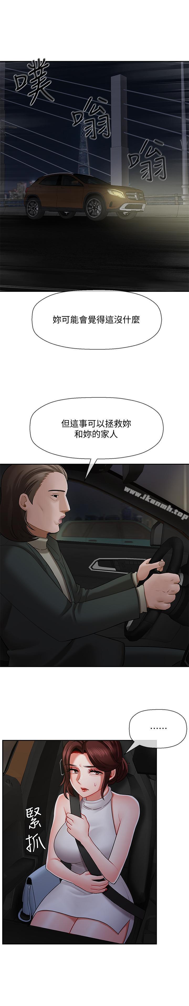 坏老师第9话-贪图色欲的代价