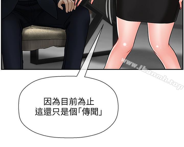坏老师第9话-贪图色欲的代价
