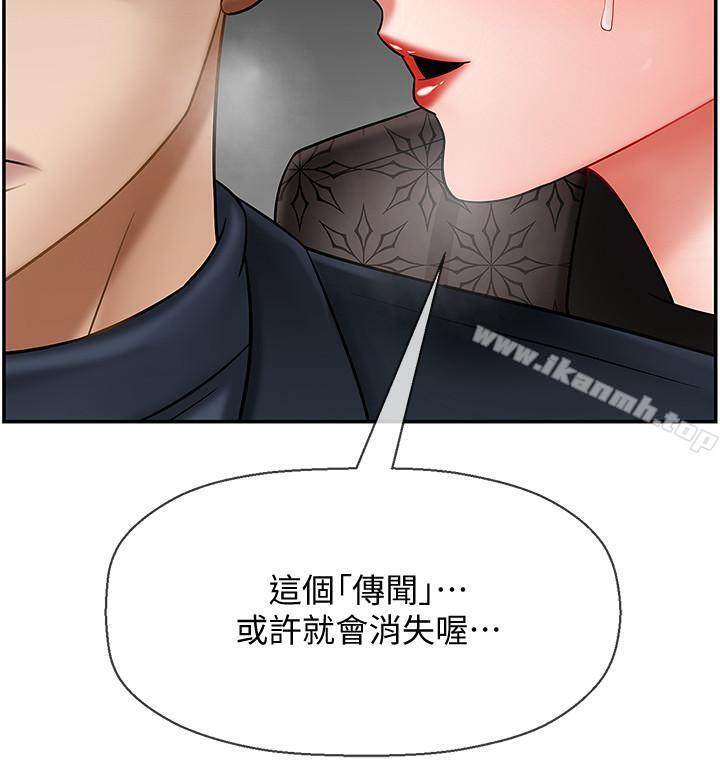坏老师第9话-贪图色欲的代价