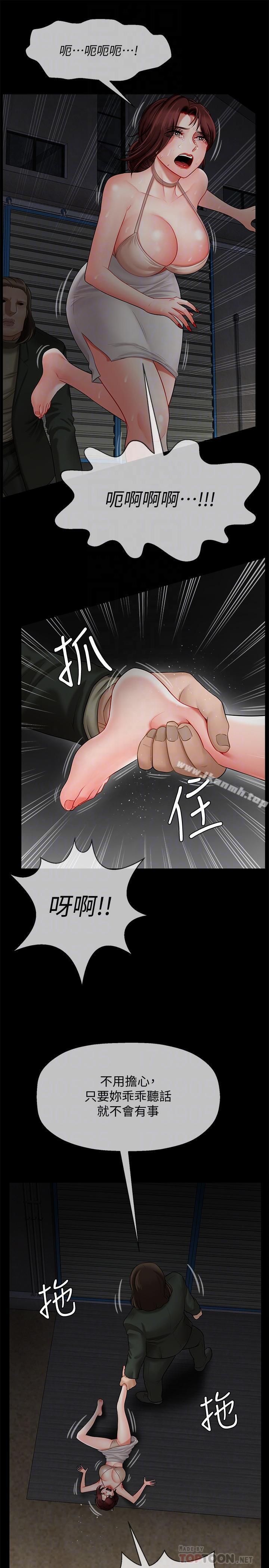 坏老师第10话-绑架事蹟败露