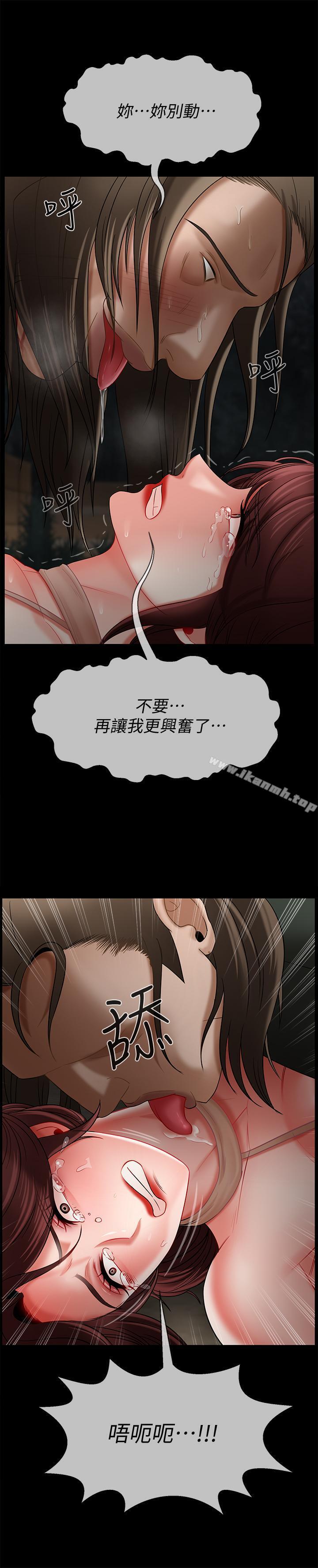 坏老师第10话-绑架事蹟败露