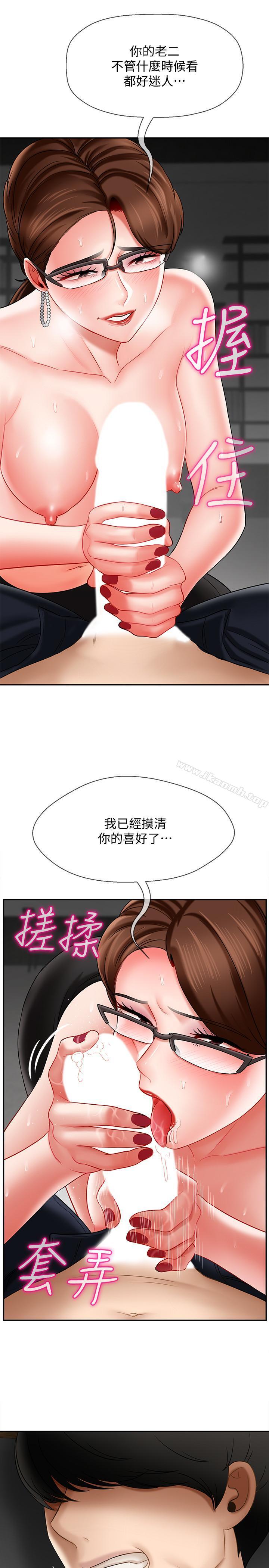 坏老师第10话-绑架事蹟败露