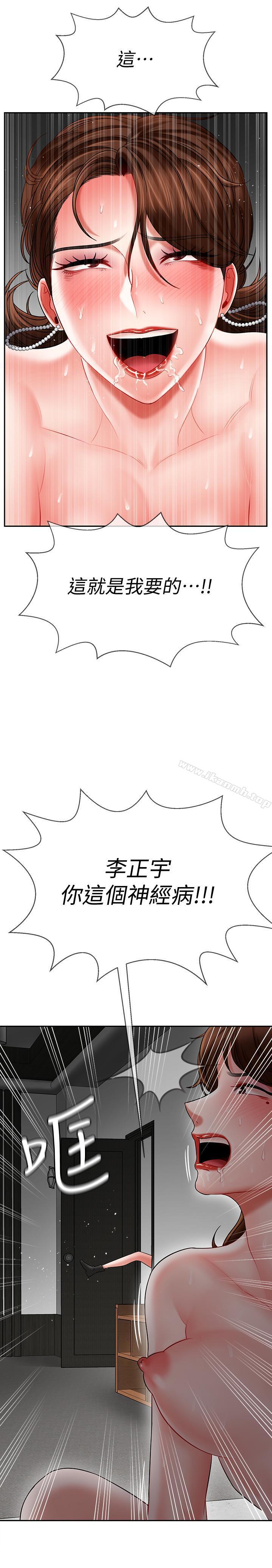 坏老师第10话-绑架事蹟败露