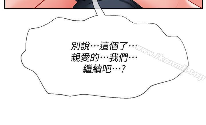 坏老师第10话-绑架事蹟败露