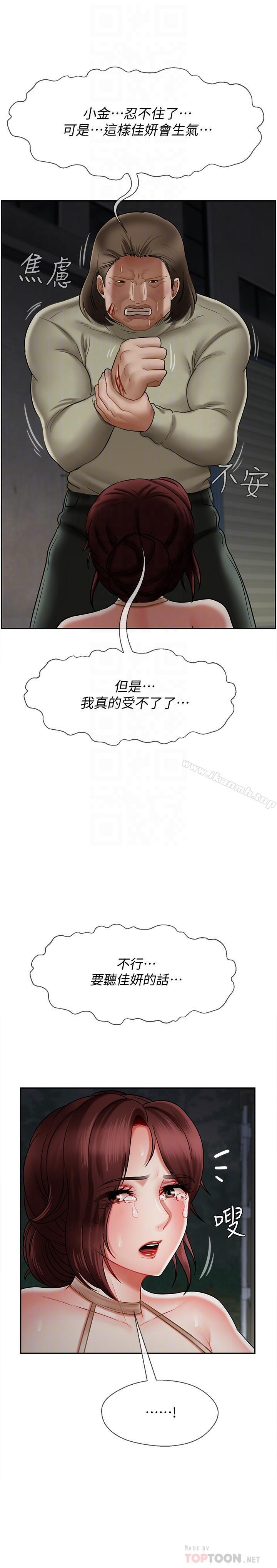 坏老师第11话-我不会光说不练