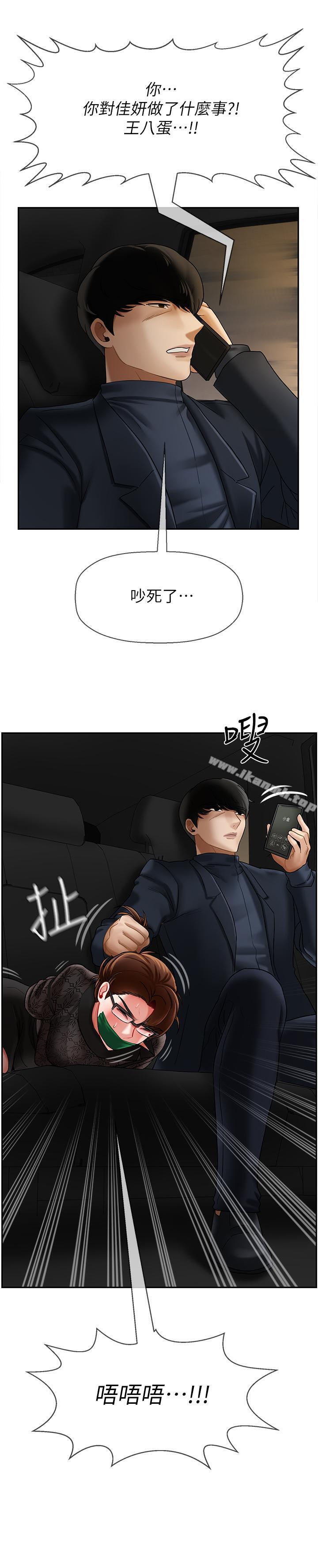 坏老师第11话-我不会光说不练