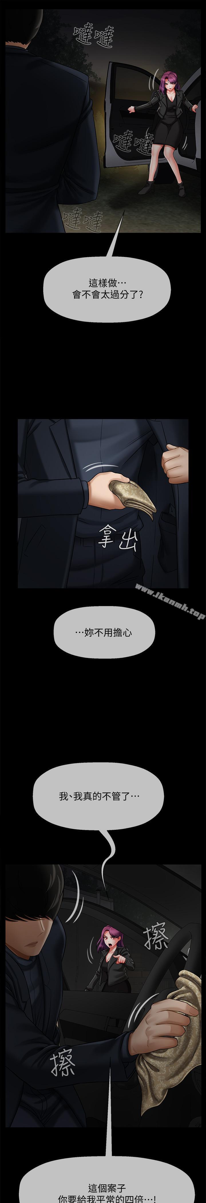 坏老师第12话-坏人出意外死了