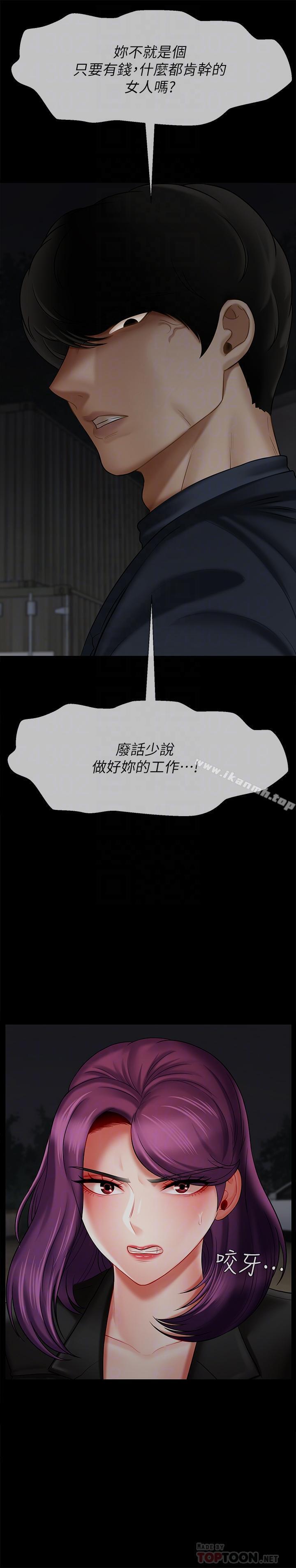 坏老师第12话-坏人出意外死了