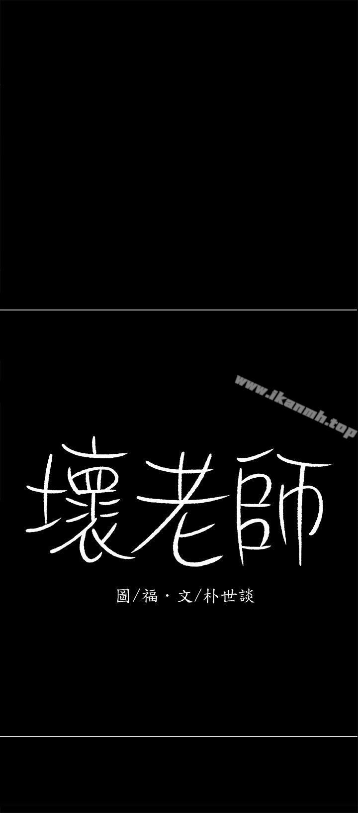 坏老师第12话-坏人出意外死了