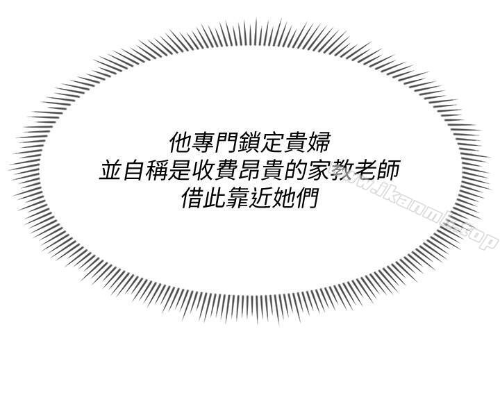 坏老师第12话-坏人出意外死了