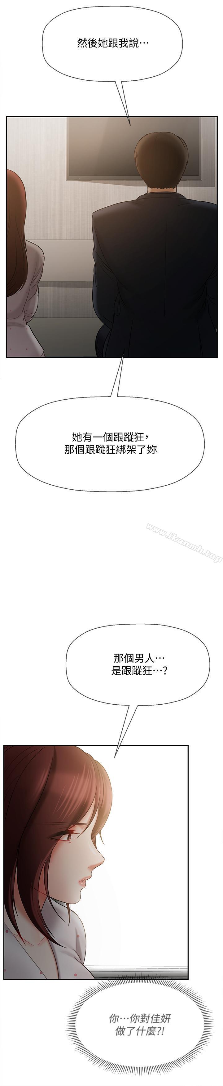 坏老师第12话-坏人出意外死了